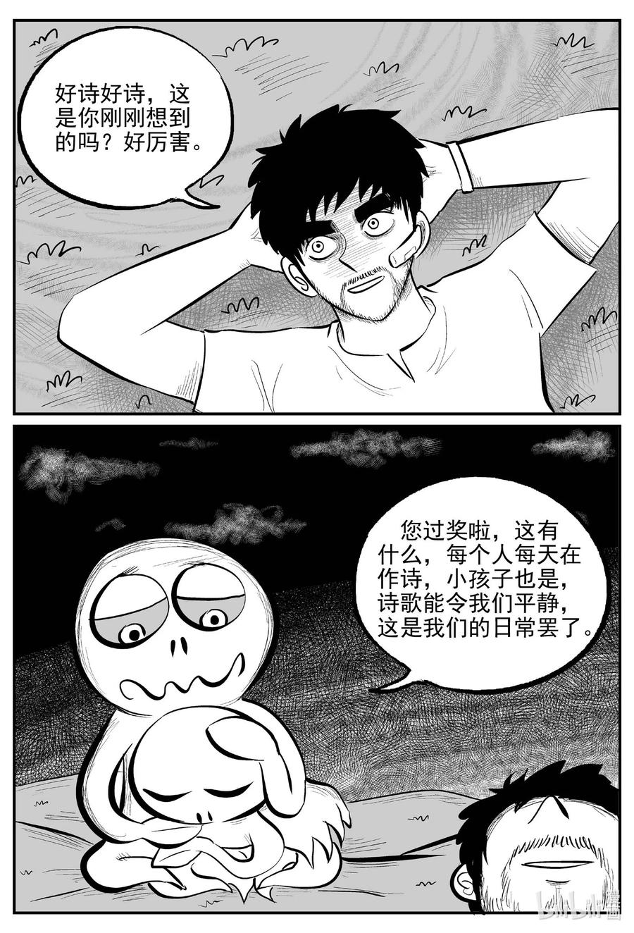 674 桃源17