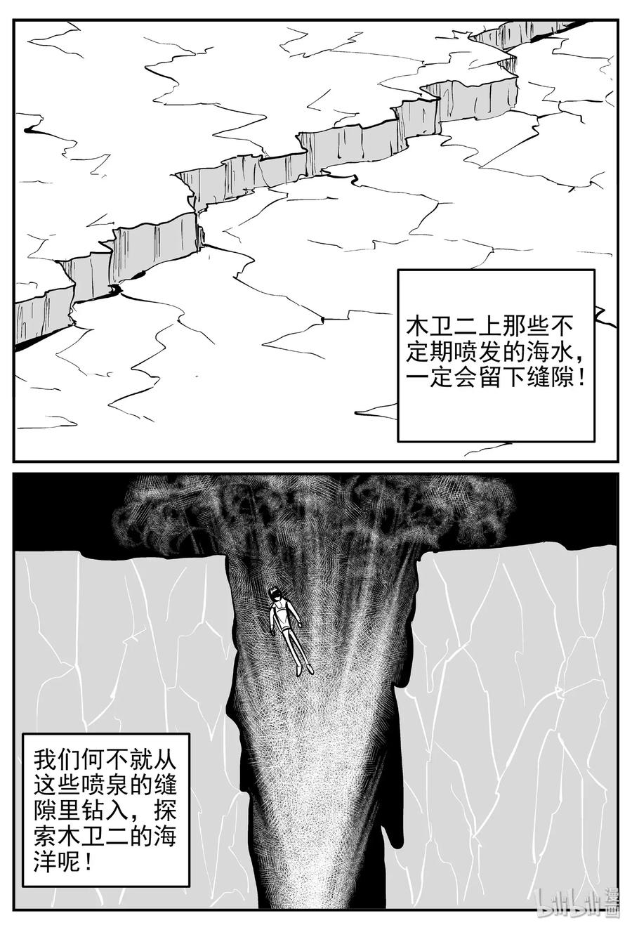 464 诡域之星22