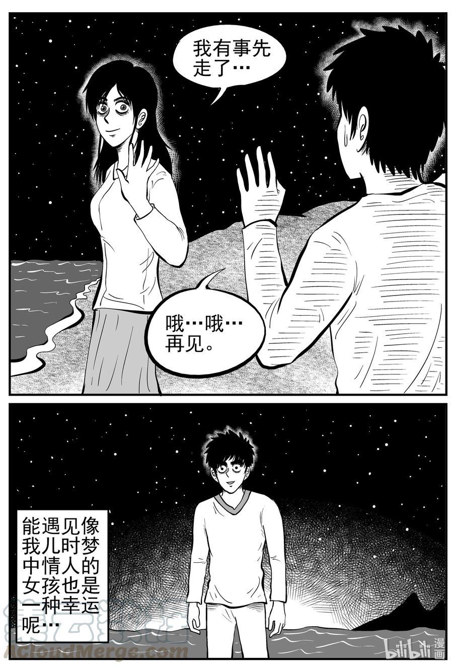 226 海螺湾奇谈（1）21