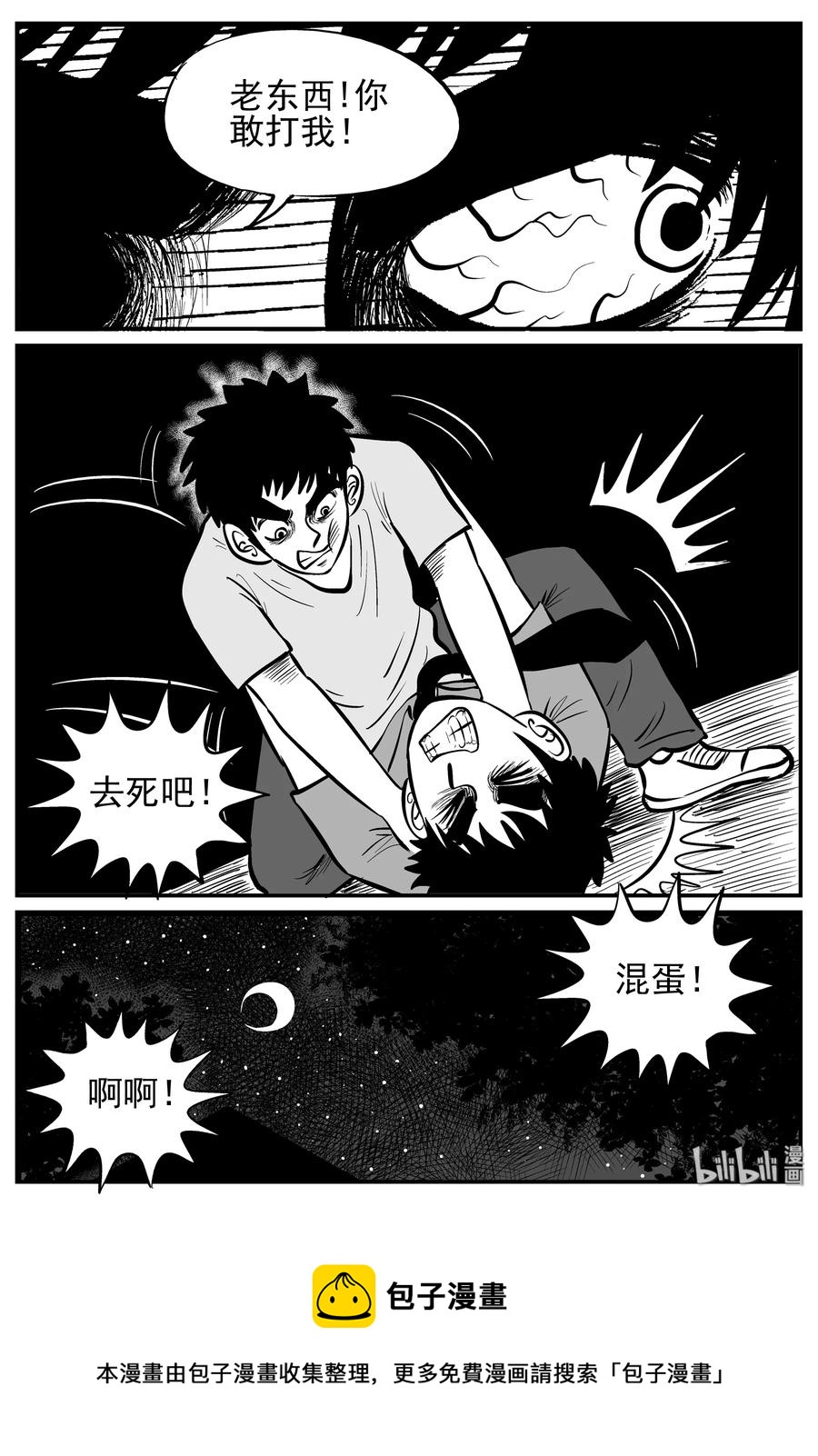 125 恐怖漫画家（1）22