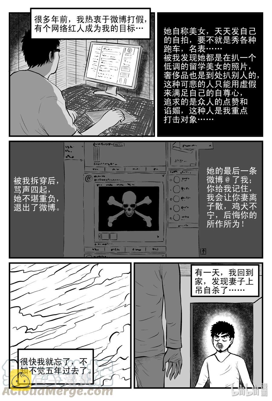 081 一分钟怪异故事（7）9