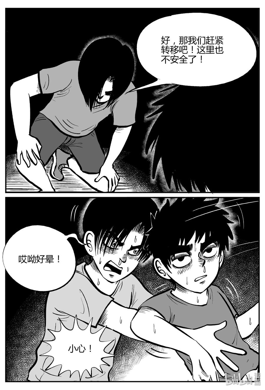 064 它：舟（5）14