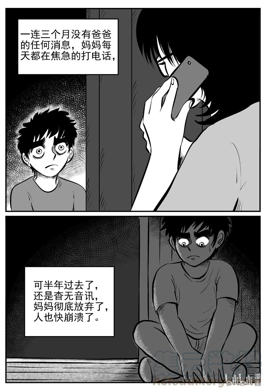 399 龙的传说（1）21