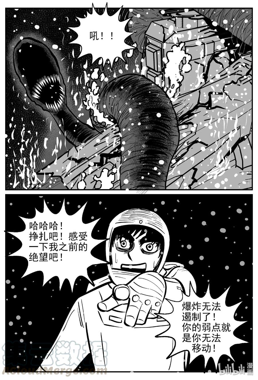 478 诡域之星9