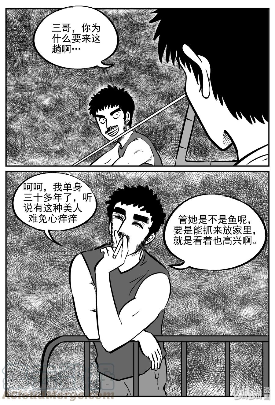 352 美人鱼（2）3