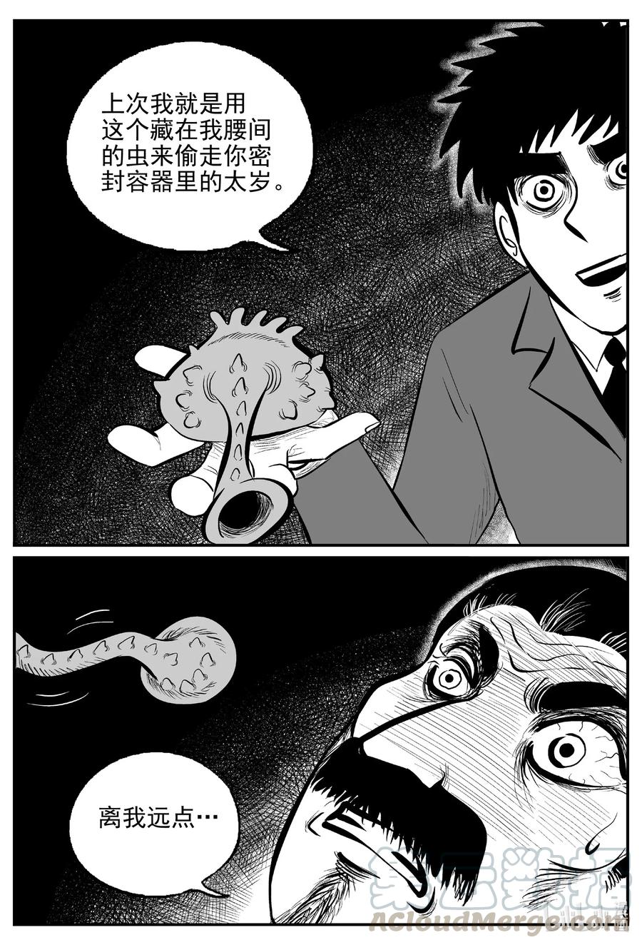 570 邪恶生物档案14
