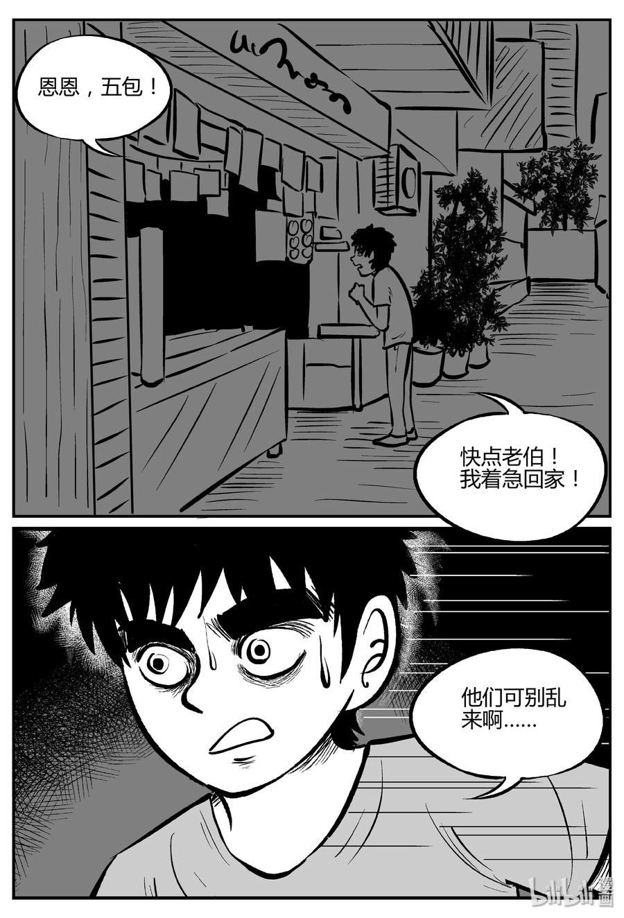 304 寄生虫（2）13