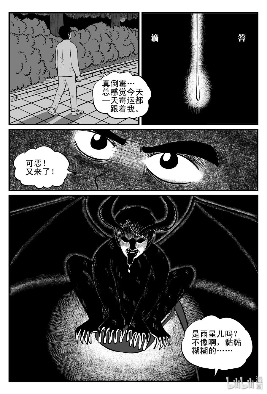082 一分钟怪异故事（8）17