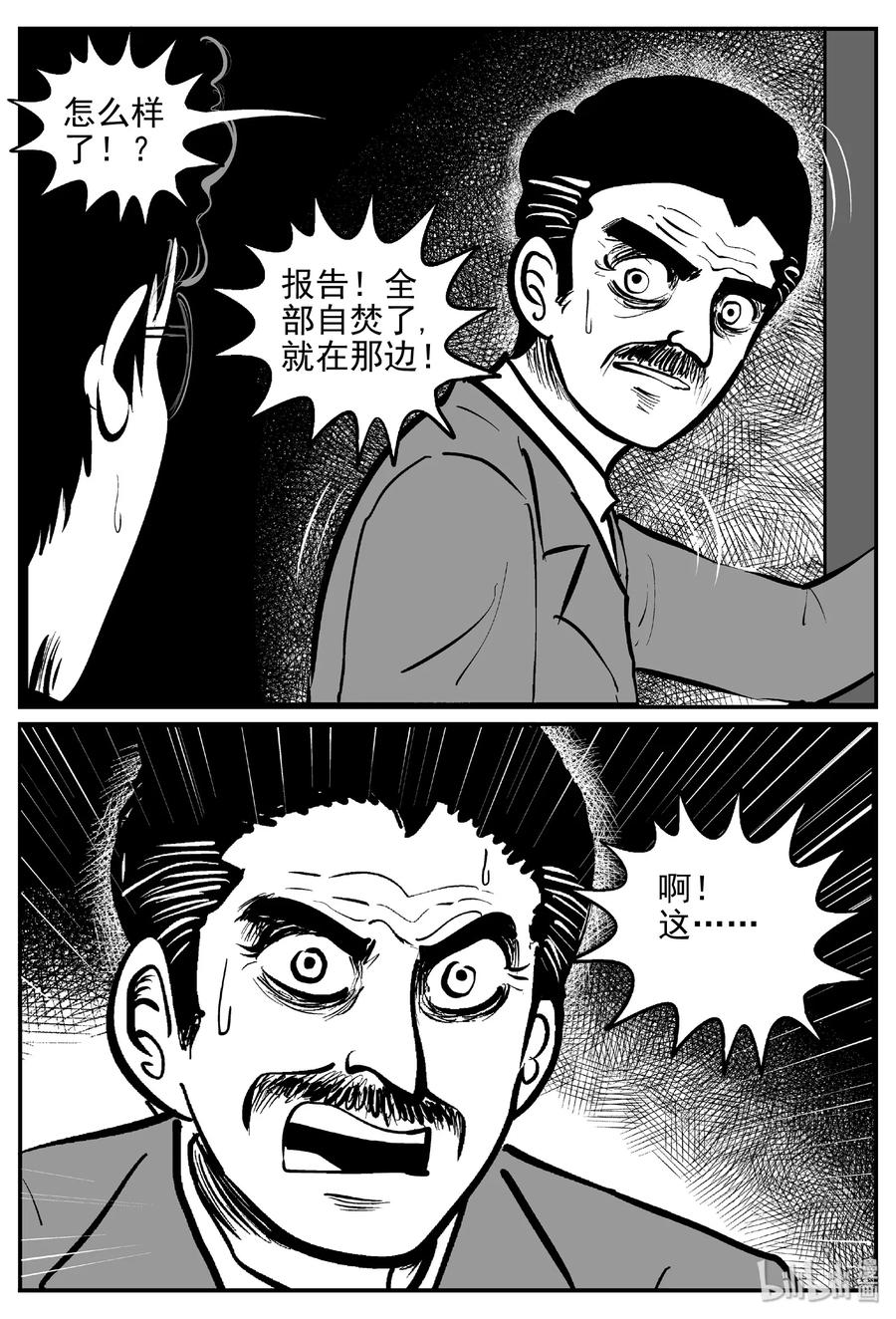 455 诡域之星14