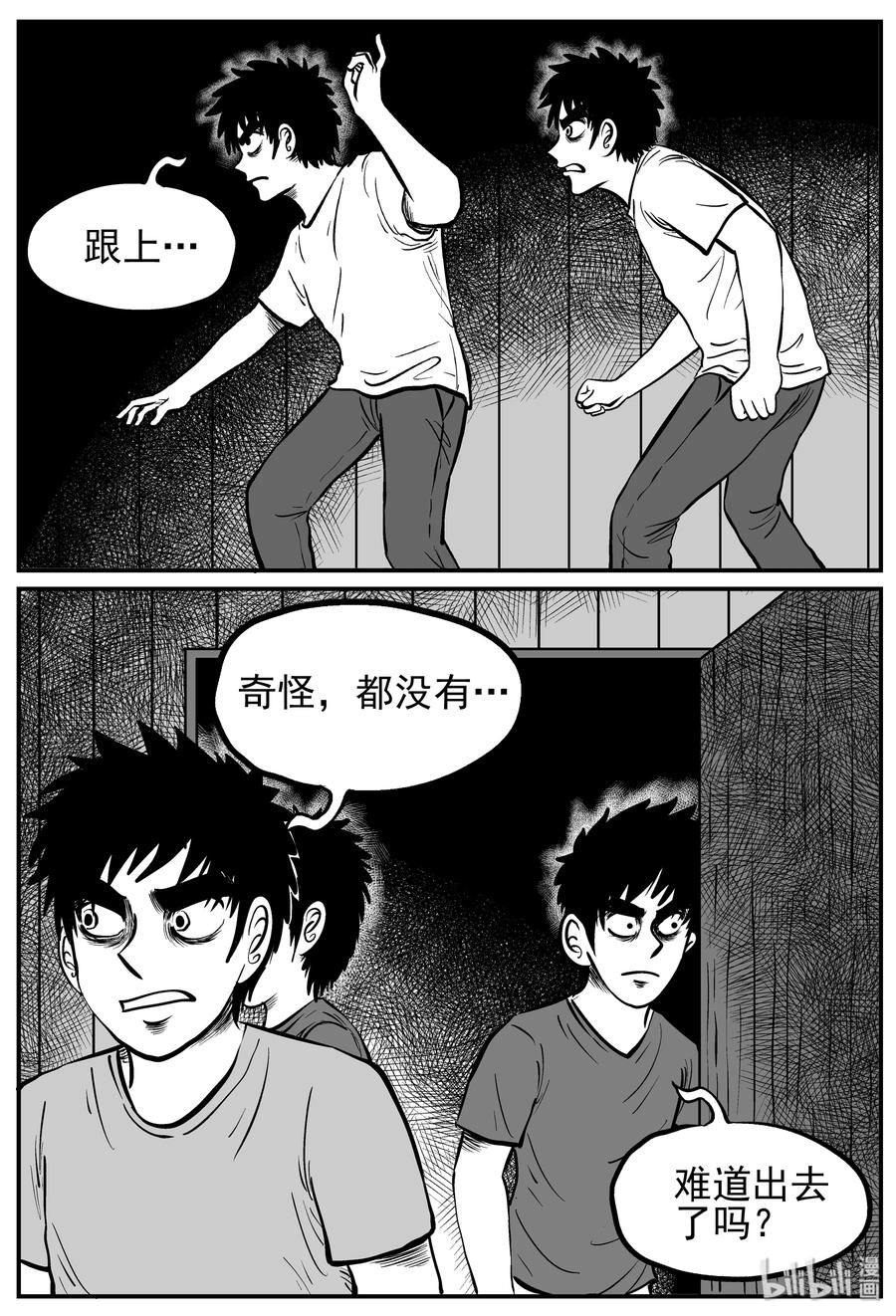 127 恐怖漫画家（3）20