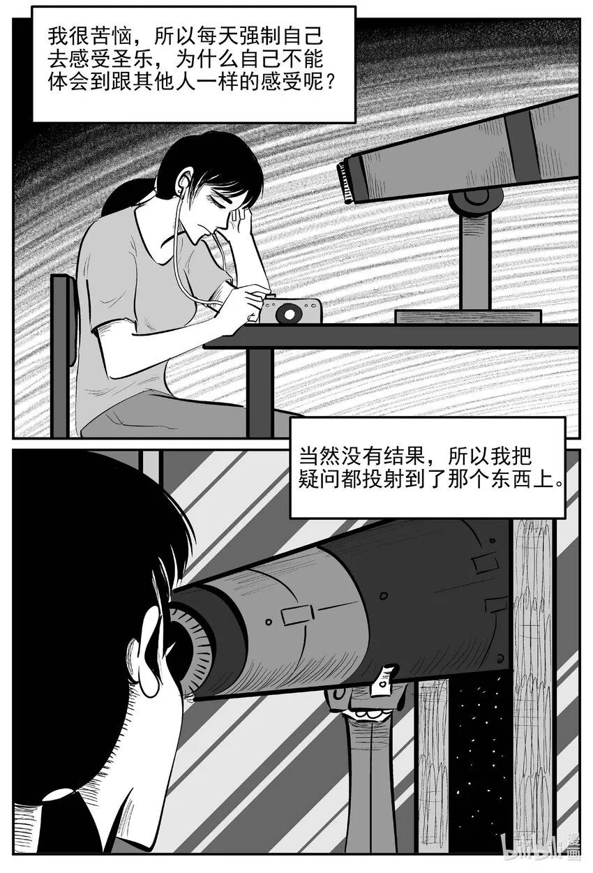 907 地上天国的魔音6