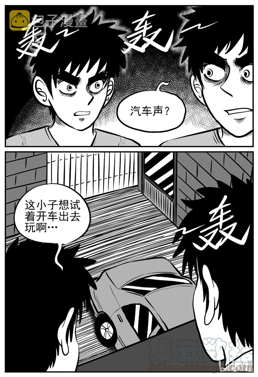 127 恐怖漫画家（3）21