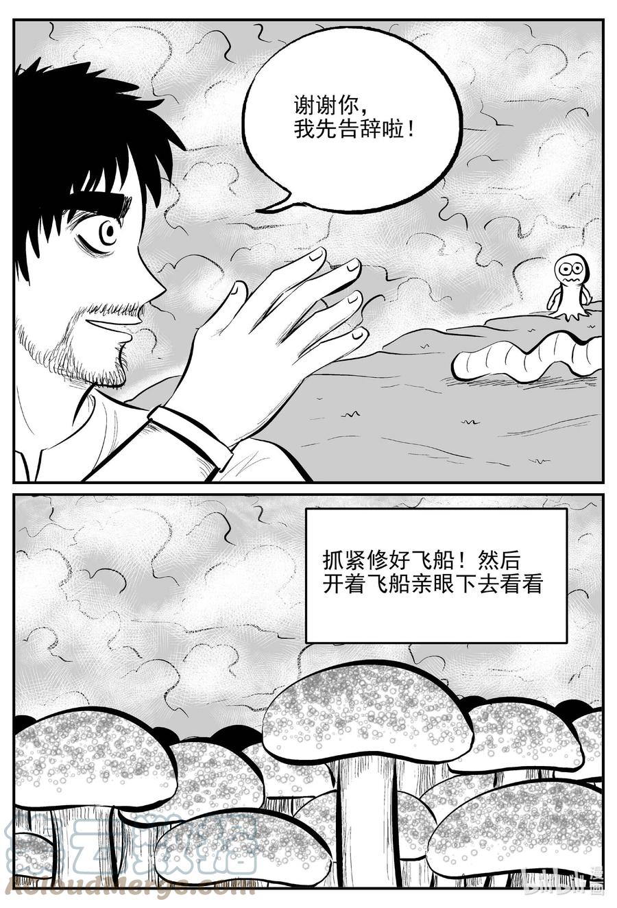675 桃源18