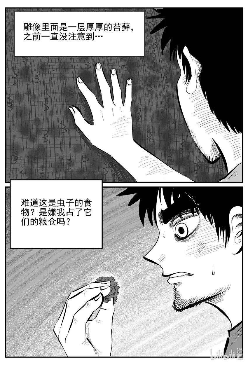851 人类末日之旅7