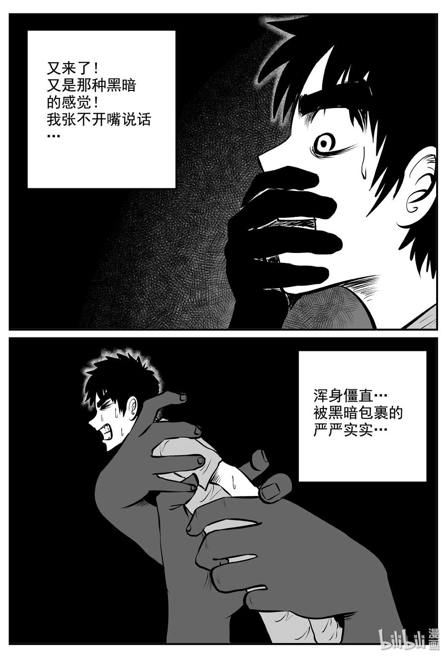 338 暗（2）10