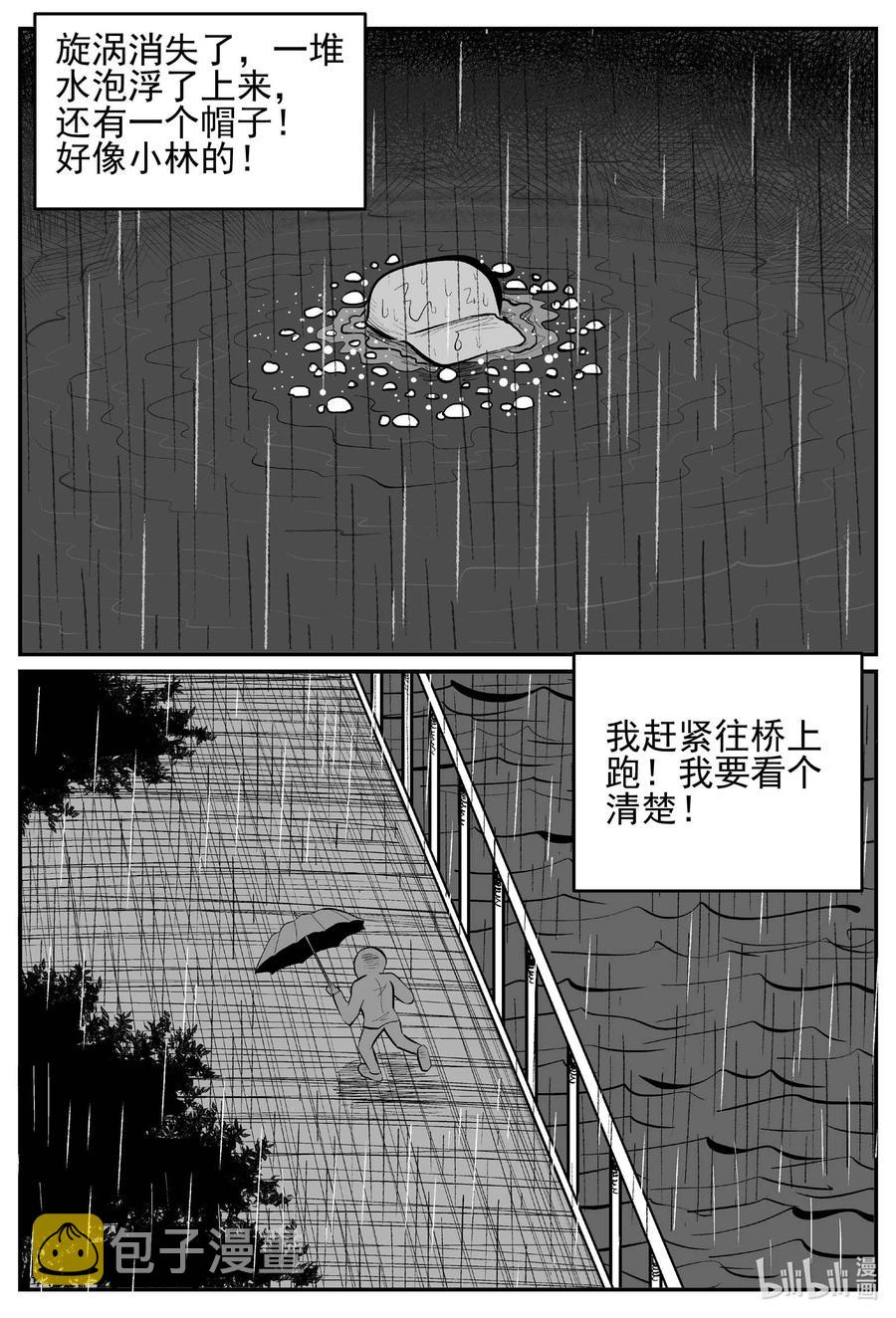 672 一分钟怪异故事18