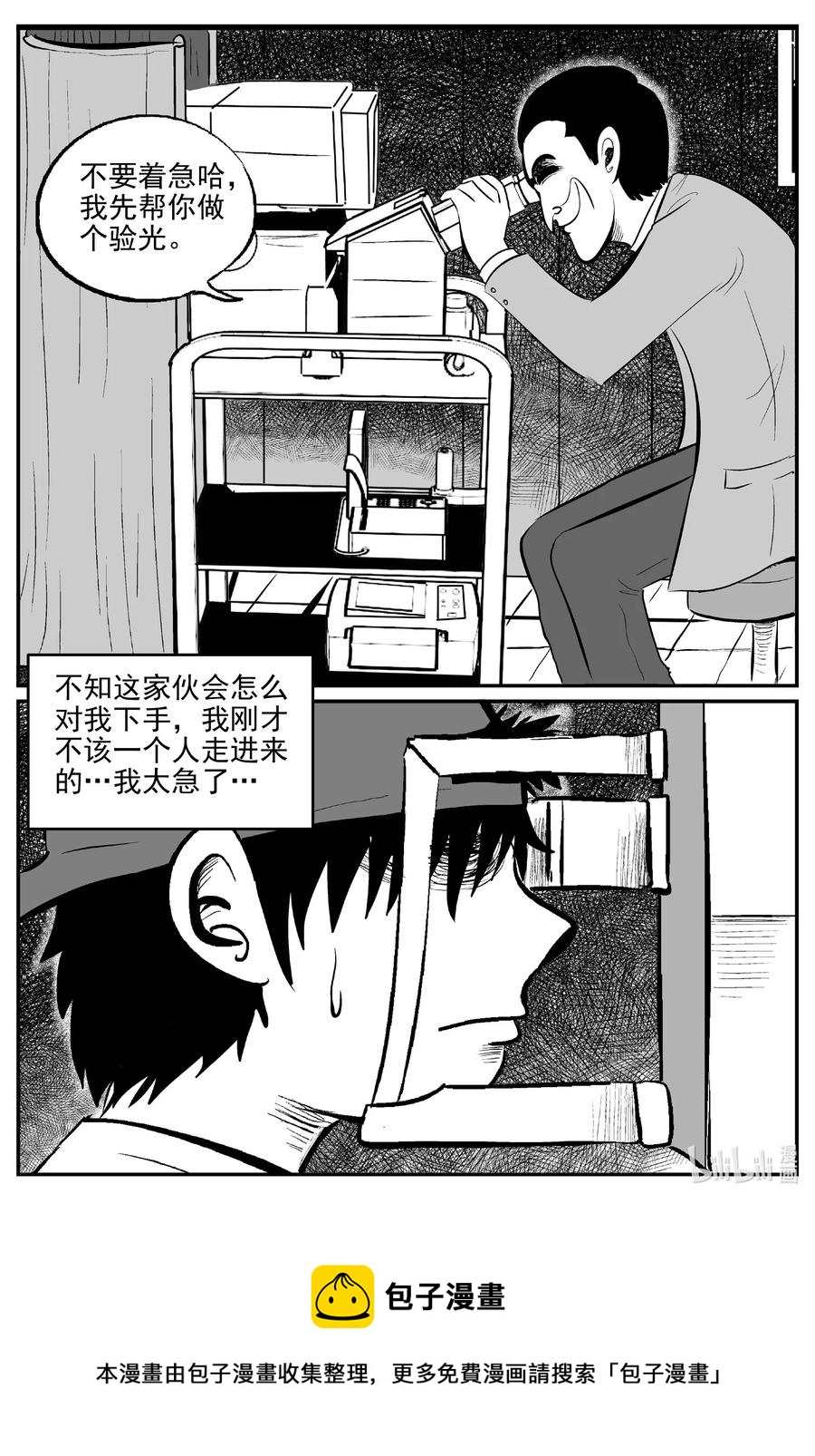 514 红房子19
