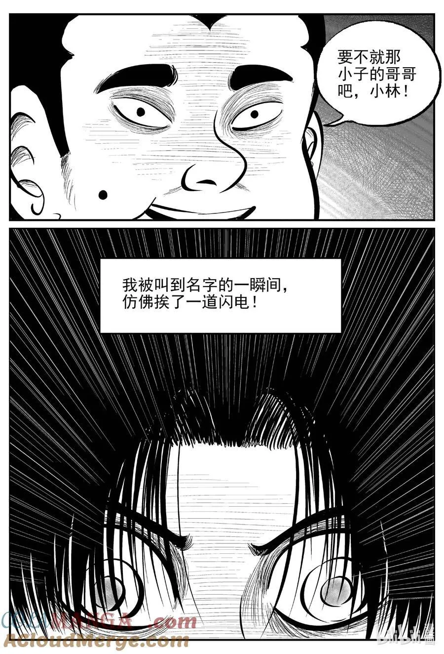 970 轮转寺之谜10