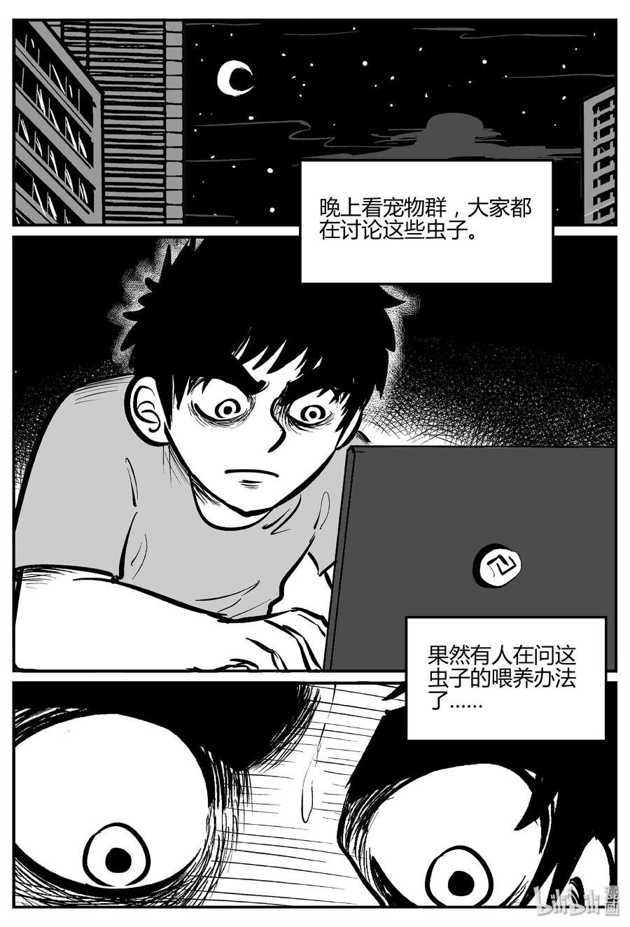 306 寄生虫（4）22