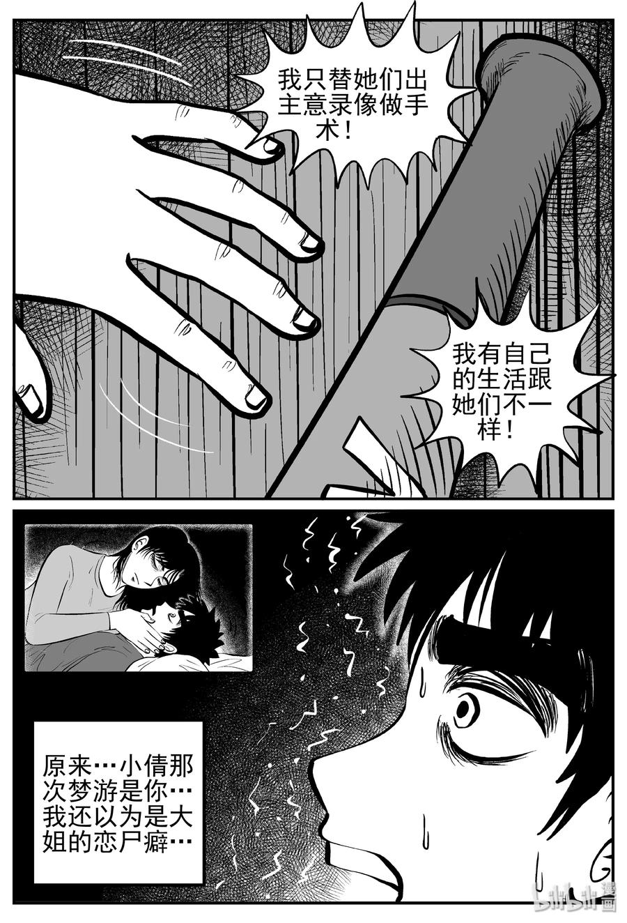252 怪潭山庄（15）5