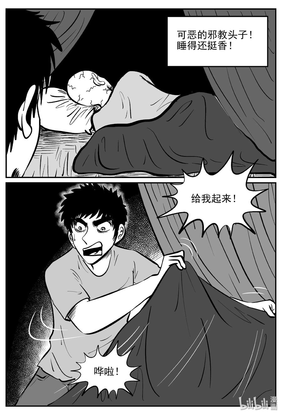 288 克苏鲁圣殿（4）8
