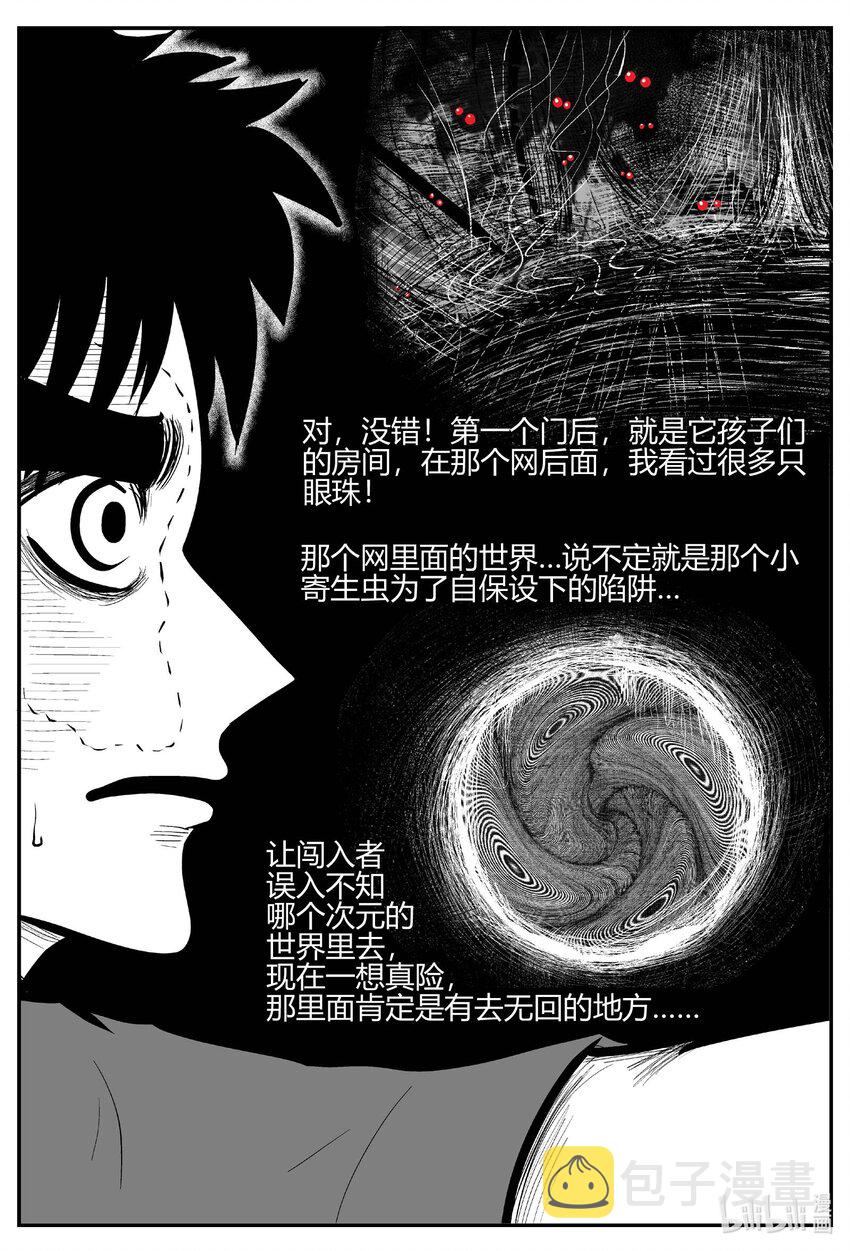 706 不可名状之屋5