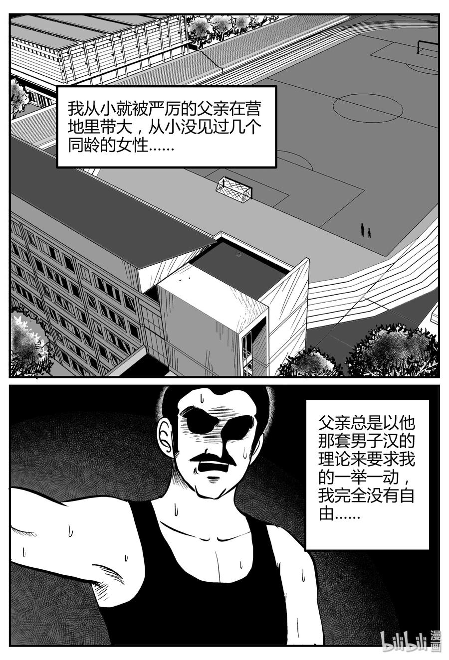 260 黄粱六梦（4）8