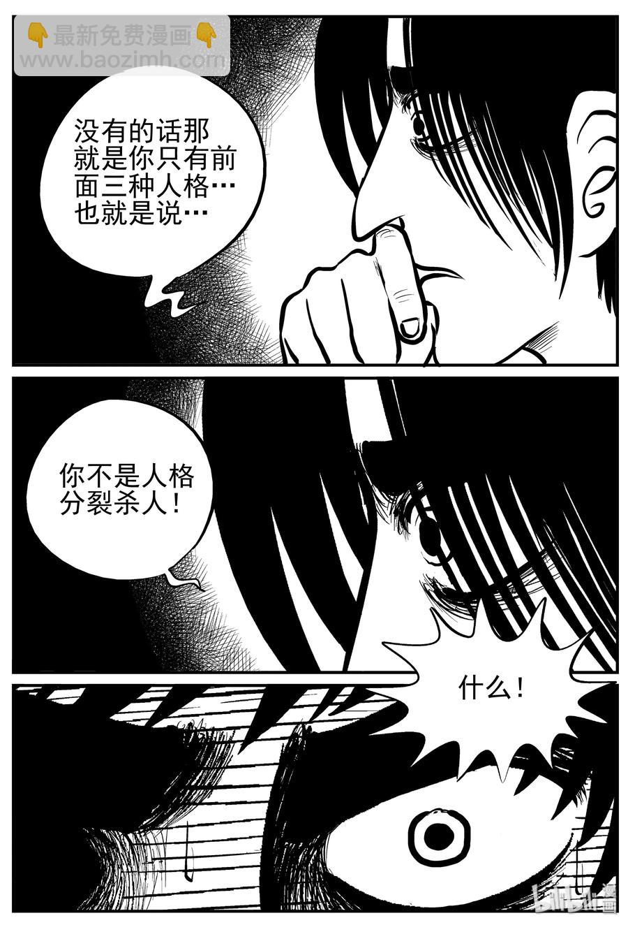 222 镜中人（2）2