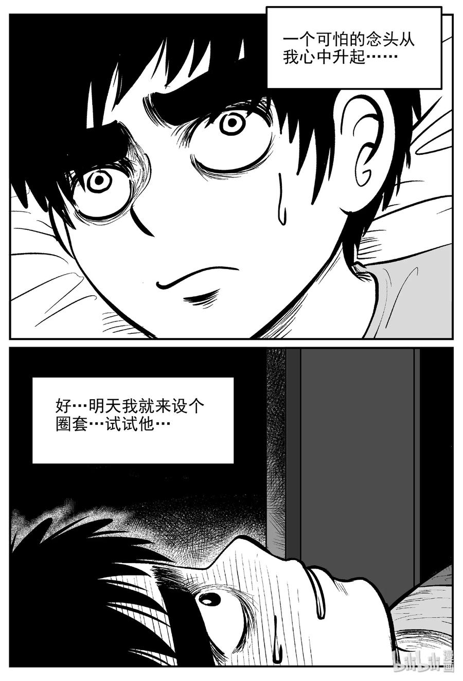 412 日光禁区（3）4