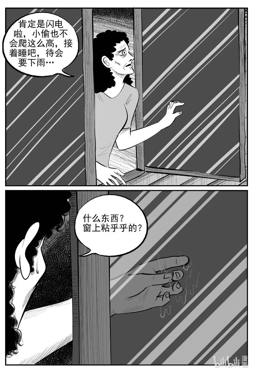 885 地上天国的魔音14