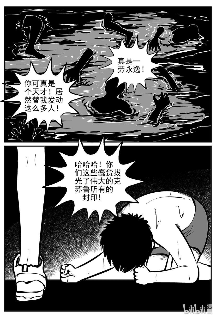 335 水底深处（7）10