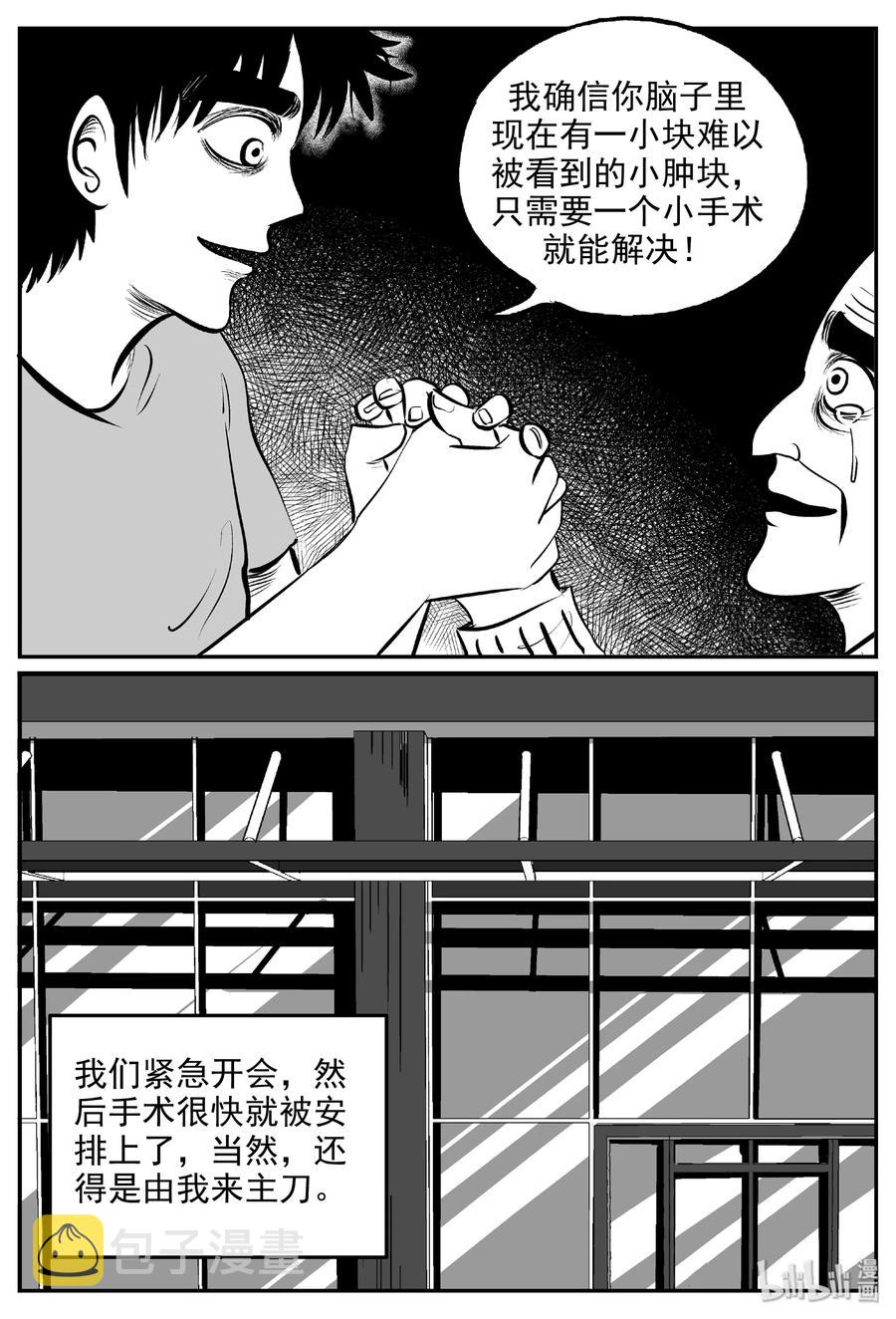 393 怪病（3）11