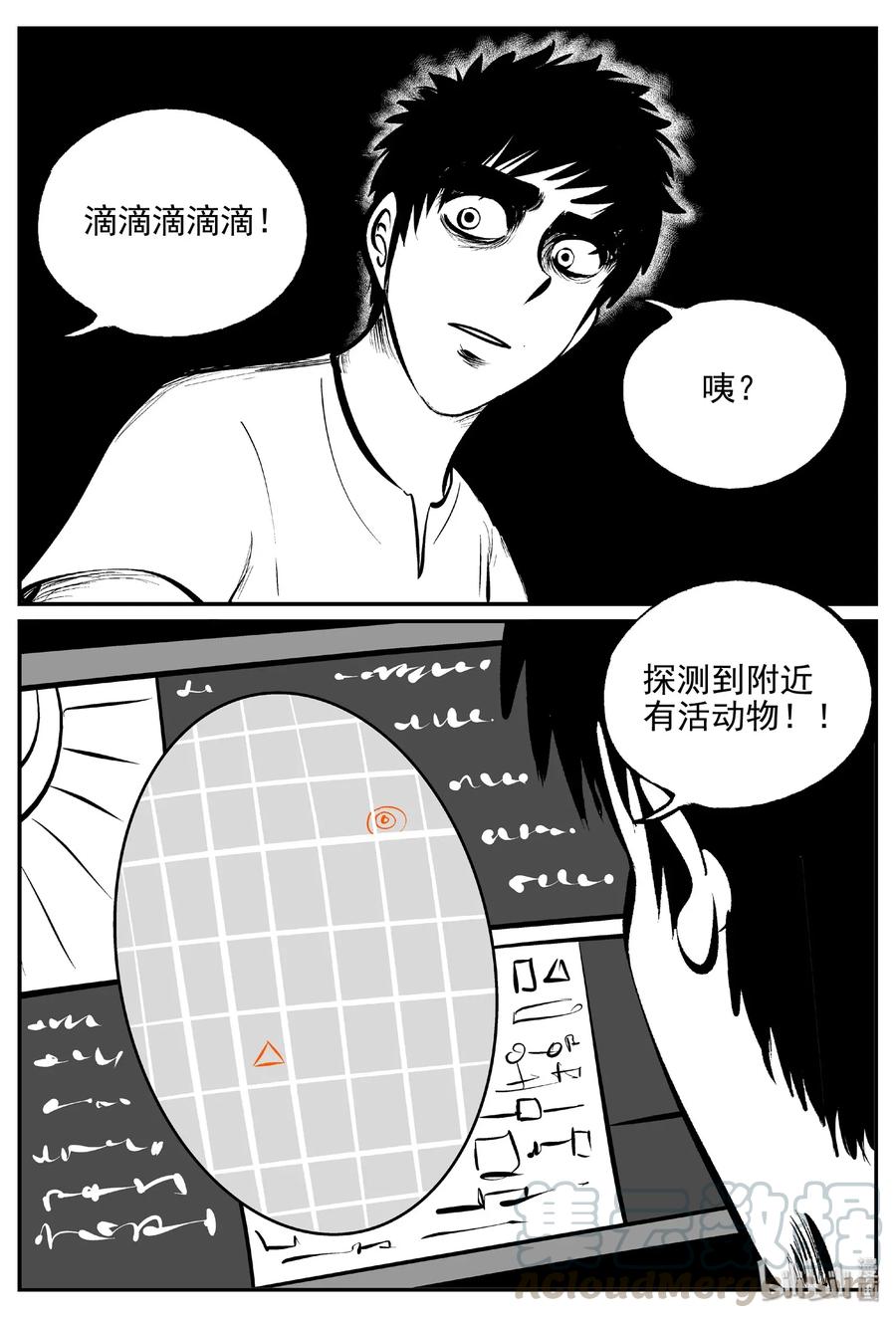 464 诡域之星24
