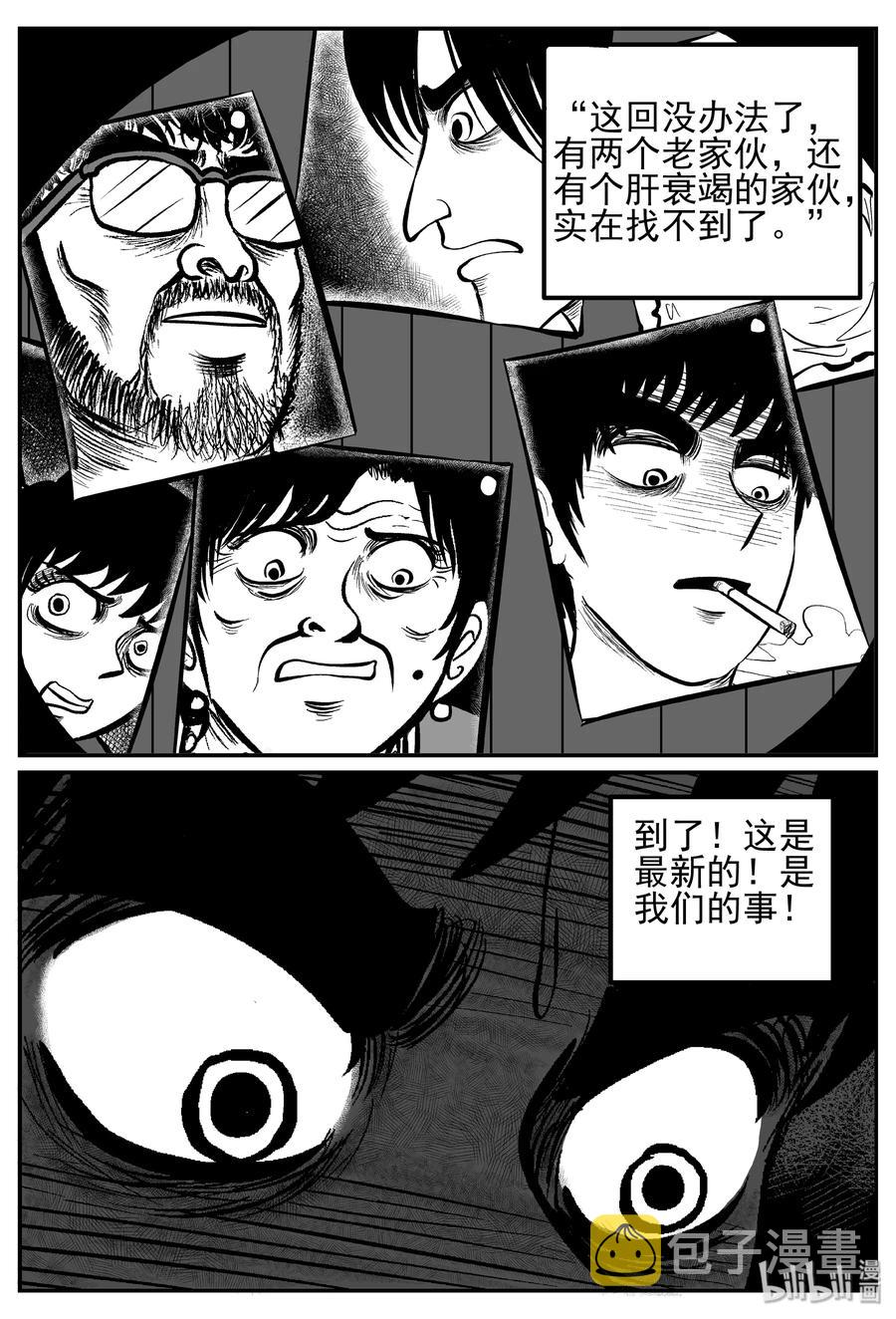 249 怪潭山庄（12）25