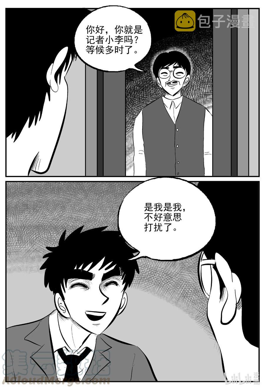 567 邪恶生物档案6