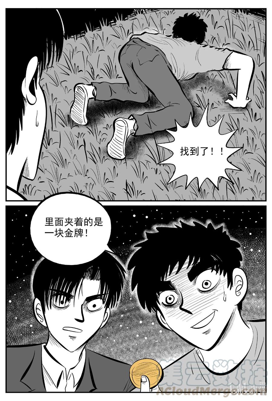 585 绿洲血钻18