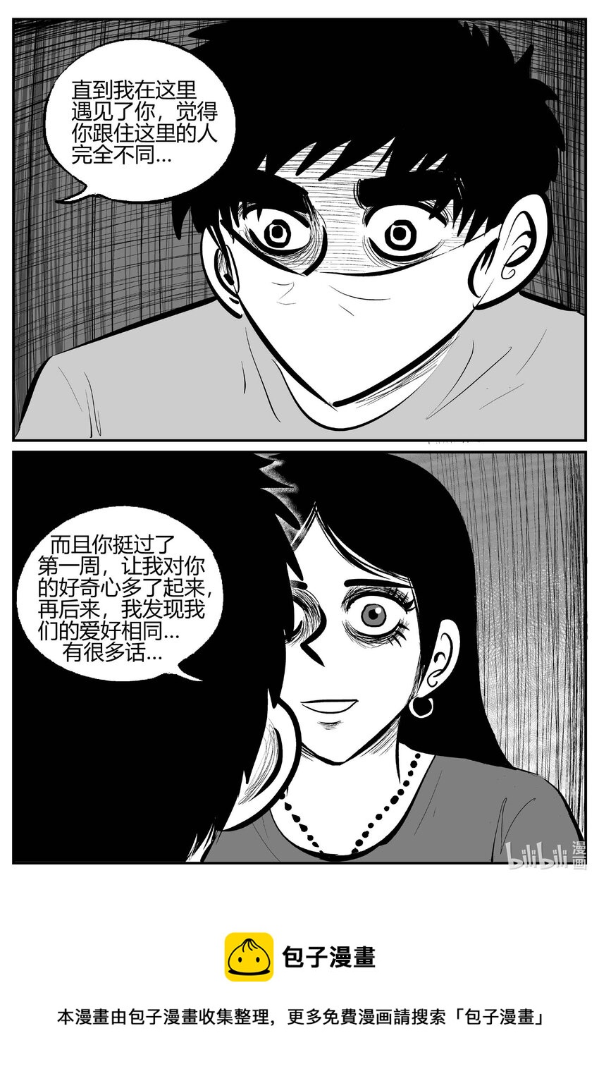 702 不可名状之屋12