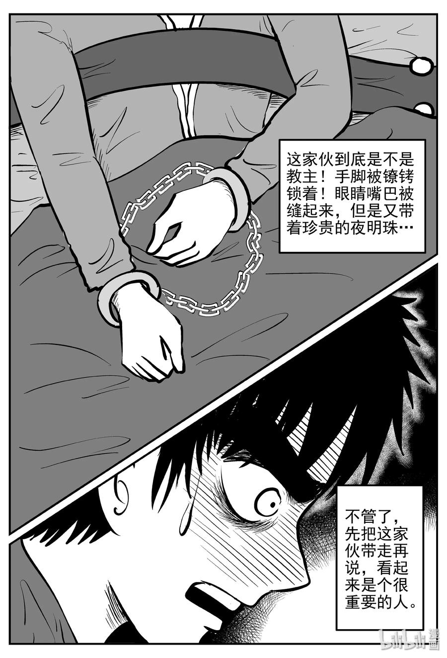 288 克苏鲁圣殿（4）11