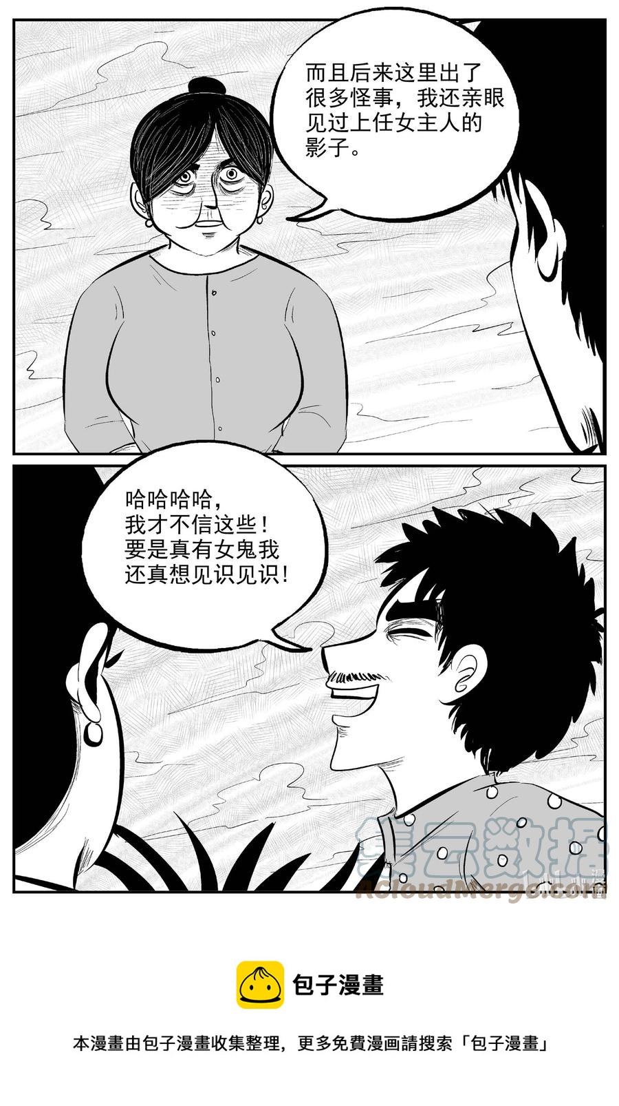 652 南洋怪谈18