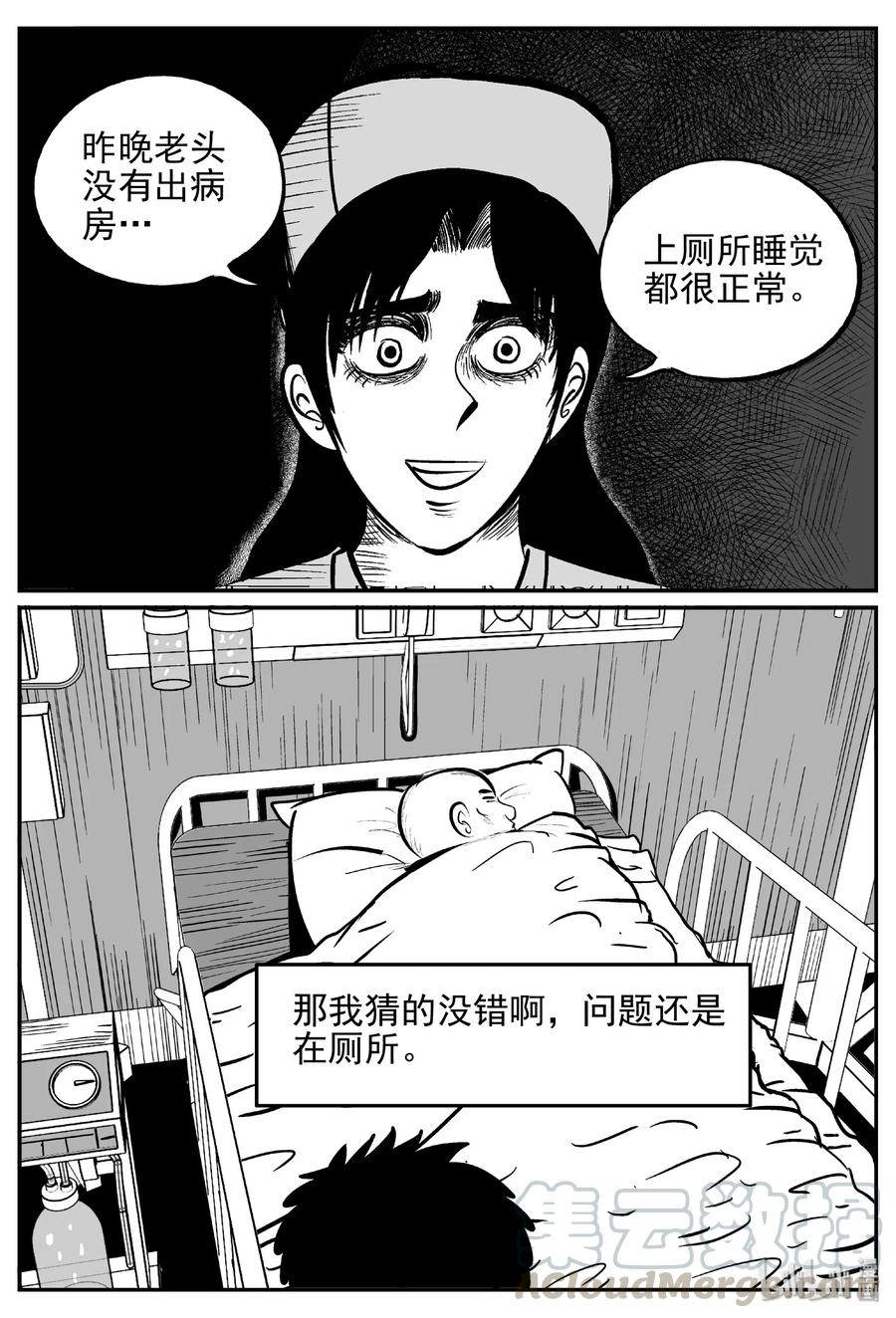 392 怪病（2）18