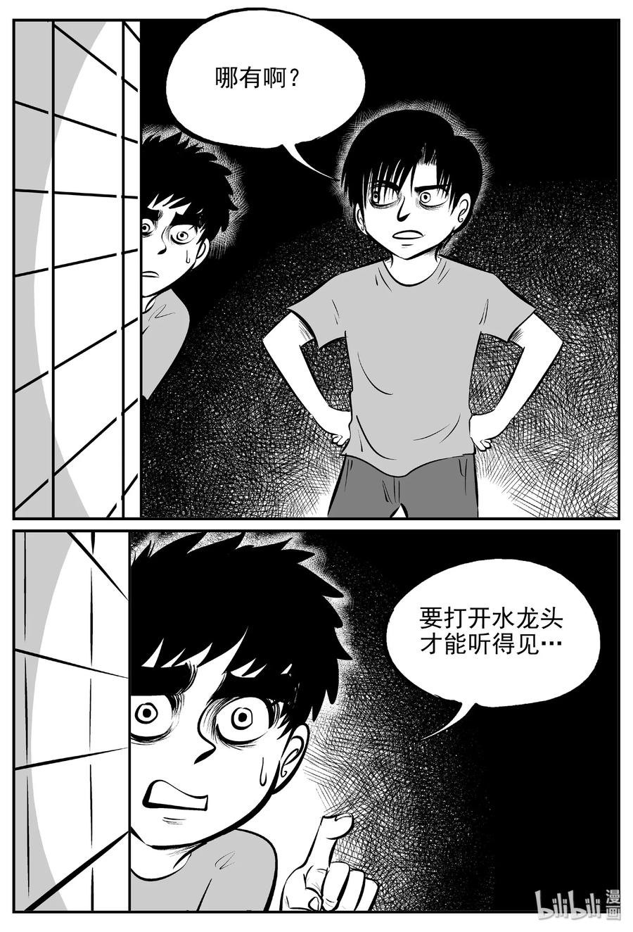 431 水管里的女哭声5
