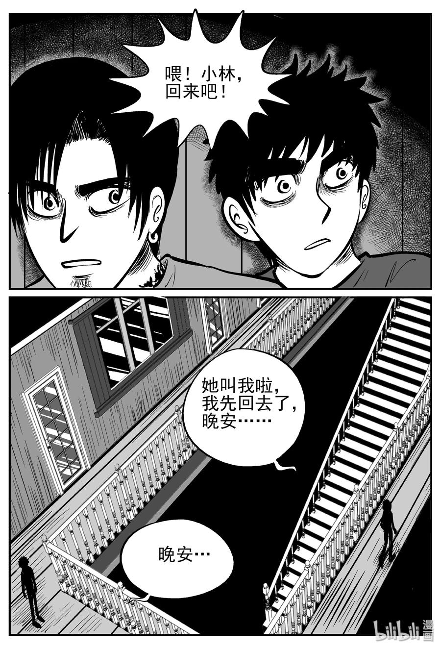 244 怪潭山庄（7）13