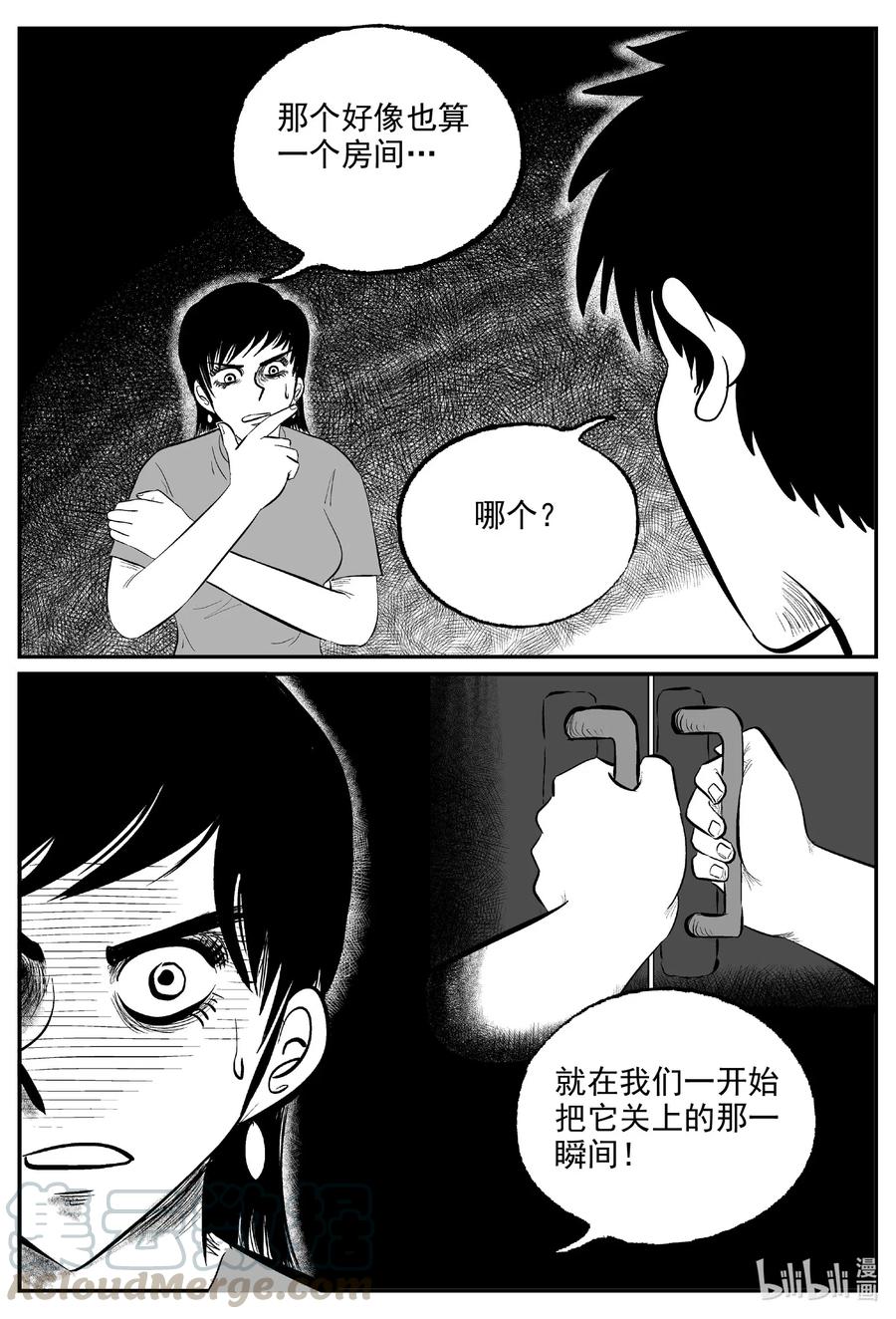 572 邪恶生物档案14