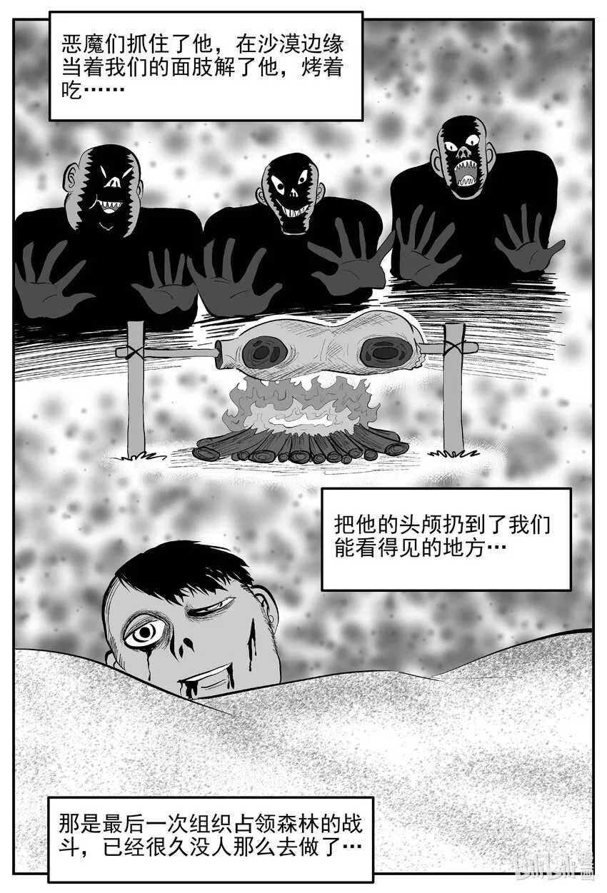 856 人类末日之旅8