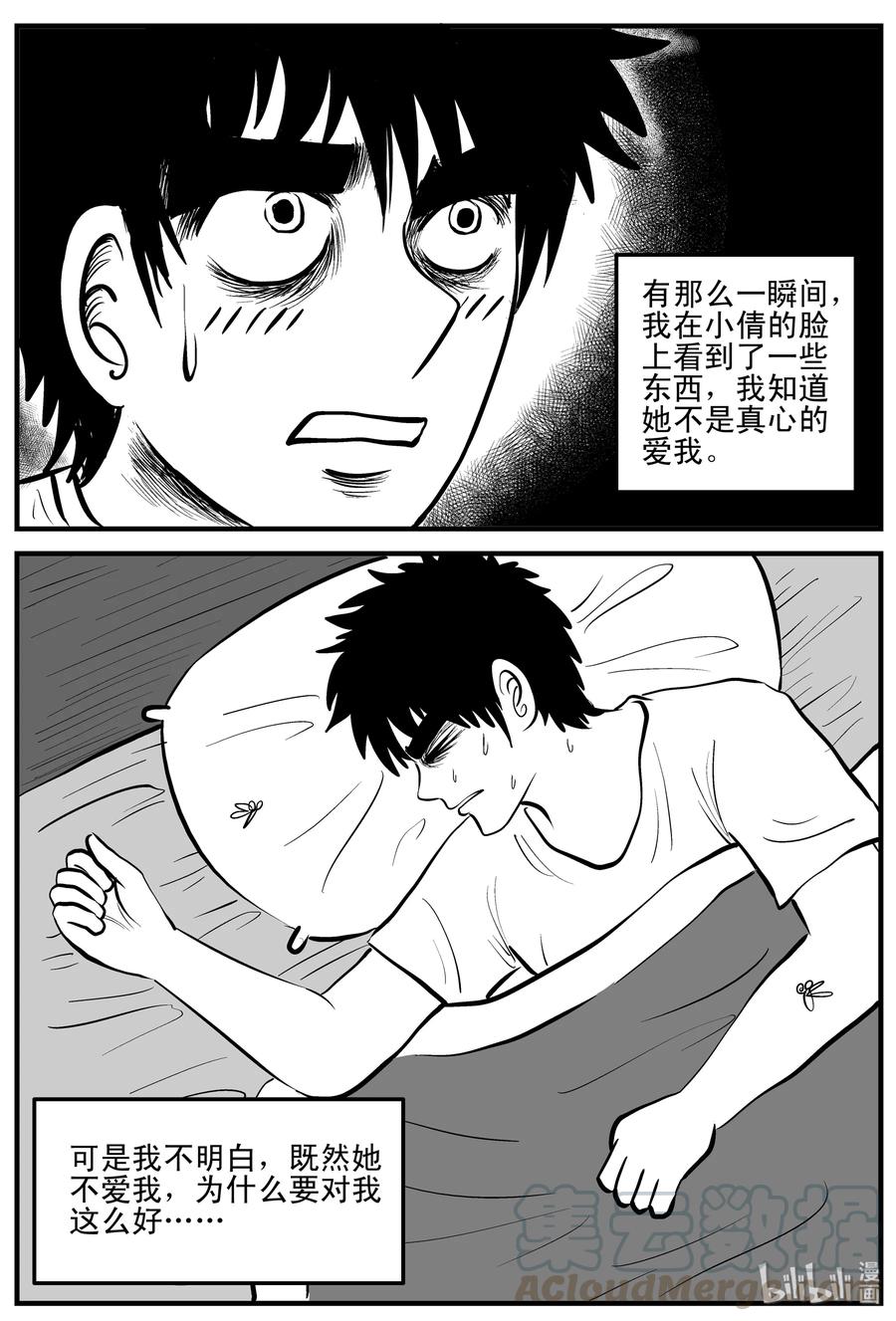 199 傀儡人生（2）15