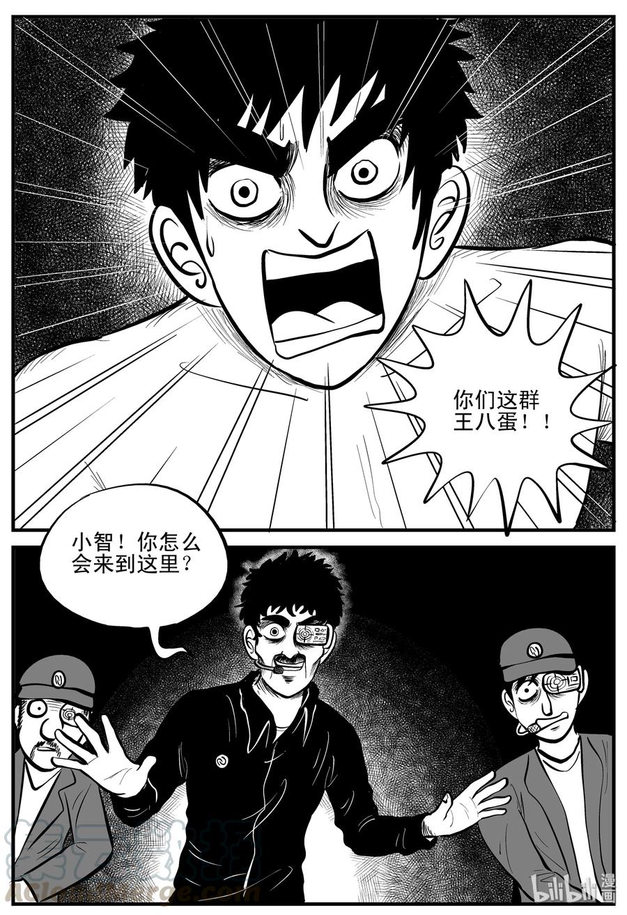 200 傀儡人生（3）18