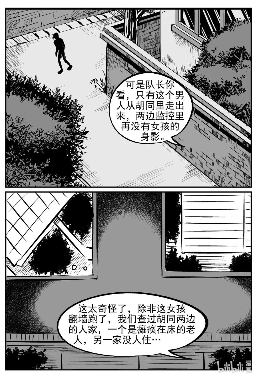551 嗜人之夜4
