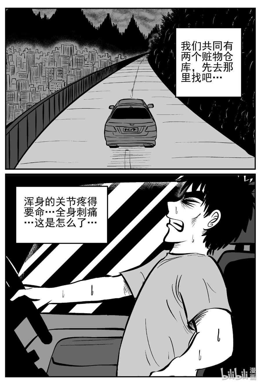 448 盗墓贼8
