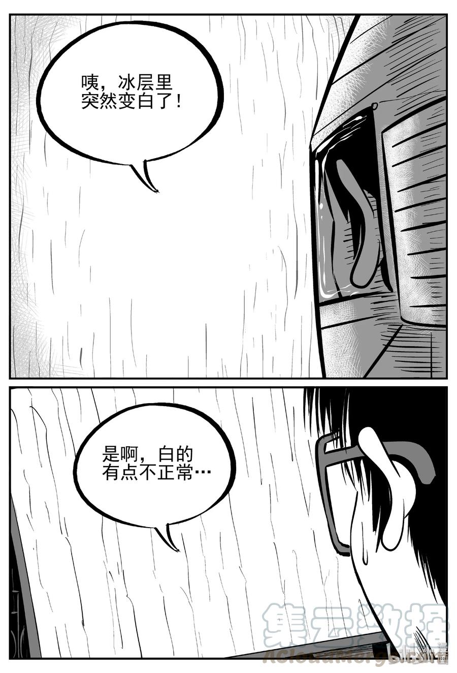 440 极地黑洞21