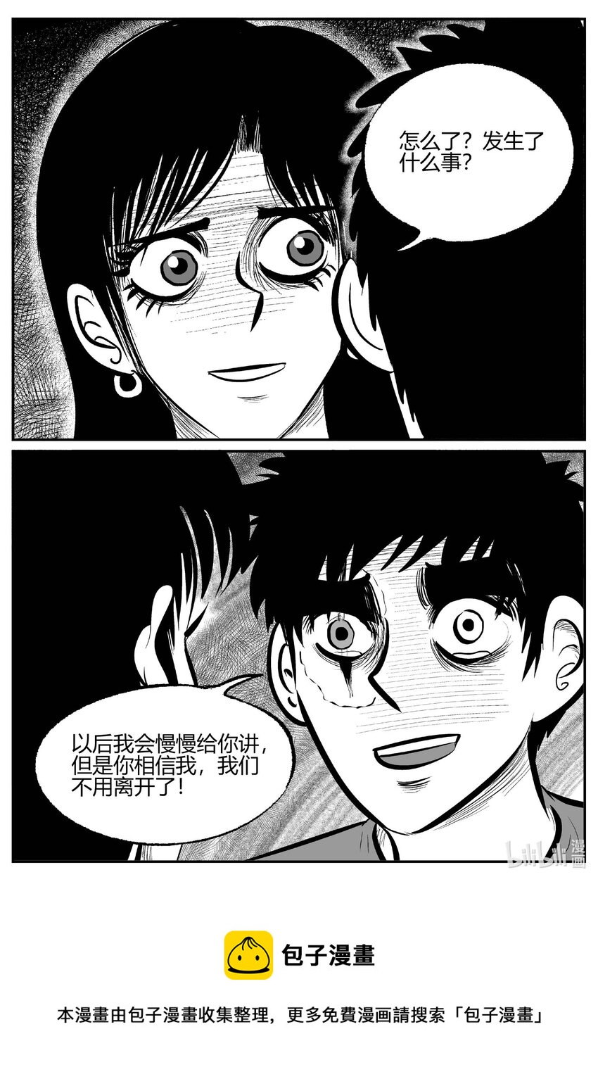 708 不可名状之屋16